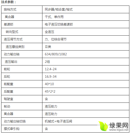 乐星ls1004轮式拖拉机新品上市