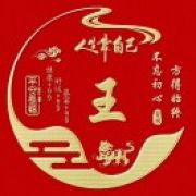 土豆供应666