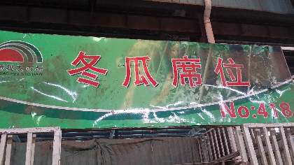 欢迎需要代销的客户联系我