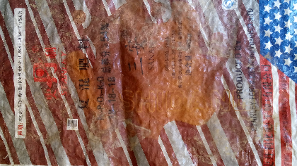 肥料 史丹利三安