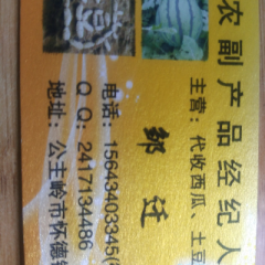 大量供应延薯四号货源丰富