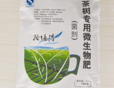 茶树专用微生物肥（菌剂）
