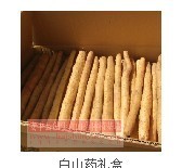 衡水市陈争：小白嘴白山药现有大量出售