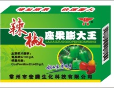 常州市环保工业园区荆川圩1号辣椒座果膨大王