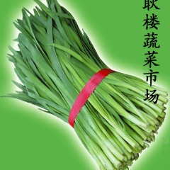 山东莘县供应露地韭菜