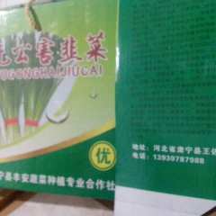 沧州左老涛：供应肃鲜牌韭菜0.65元/斤