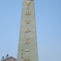 潍坊市谭坊镇石博：京欣1.4元/斤