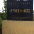 内蒙古乌拉特前旗西农二号：苏独龙王先生