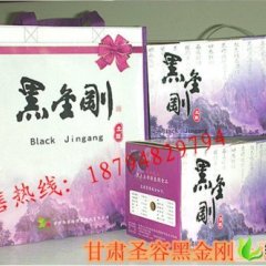 甘肃城关红宝石：张掖路张金丽