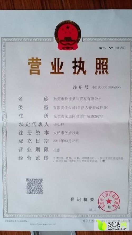2014年广东东莞中油5号价格
