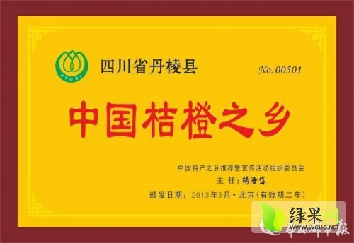 2014年四川丹棱丹棱脐橙价格