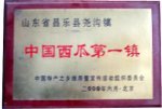 京欣价格