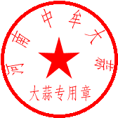 2014年河南中牟杂交蒜价格