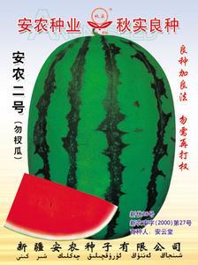 安农二号价格