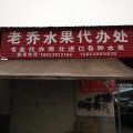 罗庄昌晟乔利8月硒砂瓜西瓜