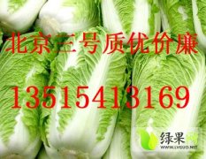 山东平阴孝直店子 北京新三号白菜、青萝卜
