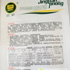 安徽砀山华欣863-2西瓜是名优特产