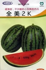 昌乐西瓜种子著名品种,尧沟毛新杰诚信合作