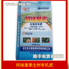 井陉石家李军1月埃尔德斯肥料