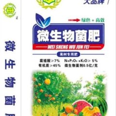 2014中牟肥料现在订货有惊喜