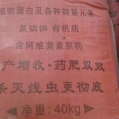 山东潍坊安丘供应阿维菌素药渣