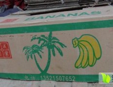 本人是做二手香蕉箱子的，九成新