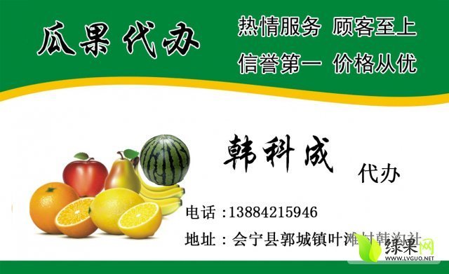 硒砂瓜价格