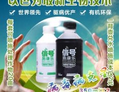 四川郫县植物免疫抗病增肥料