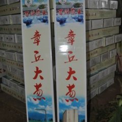 章丘女郎山大葱 葱白大而长 辣味稍淡 微露清甜