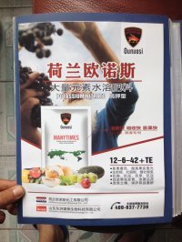 山东寿光水溶肥肥料上货量大