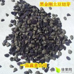 山东莱阳黑金刚土豆著名品种