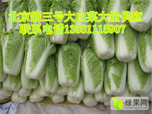 2016年山东滕州北京新三号价格