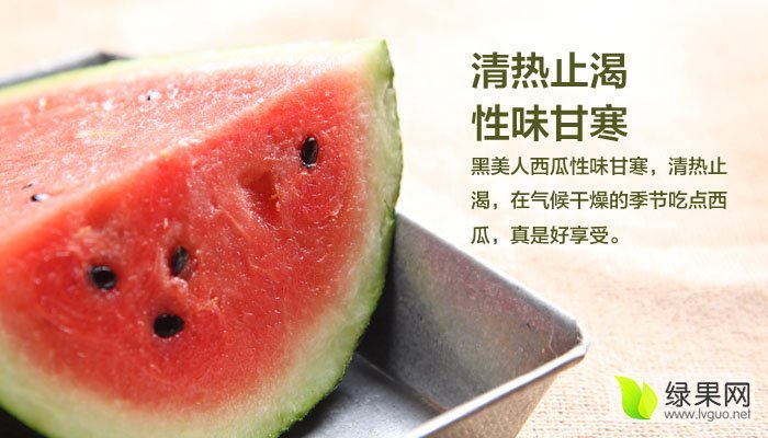 黑美人价格