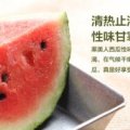 广西江南黑美人西瓜品质优良