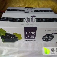 陕西大荔沪太八号葡萄颜色鲜红，亮黑，口感甜