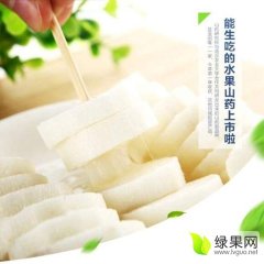 水果山药新鲜上市可以生吃的山药