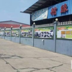 枝江 桔缘柑桔专业合作社