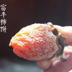 富平柿饼柿子 大家好，我是陕西渭南人