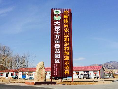 宁城县大城子镇,宁城县汐子镇,宁城县大城子镇_大山谷图库