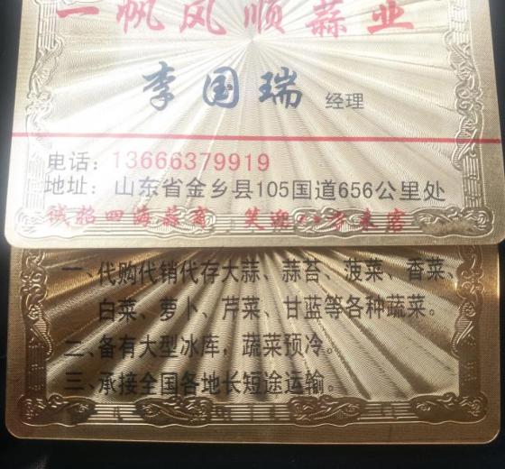 2016年山东金乡红帽蒜苔价格