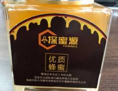 公司的蜂蜜养殖基地是在湖北省荆门的钟祥市