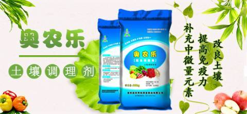 2018年山东寒亭奥农乐微生物菌价格