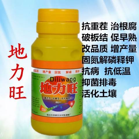 2018年山东寒亭地力旺生物菌价格
