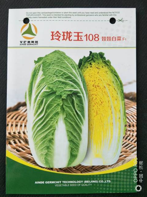2018年山东李沧玲珑玉108价格