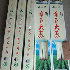 本小店只经营章丘大葱