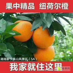 诚心卖脐橙，喜欢吃的朋友可以给我打电话