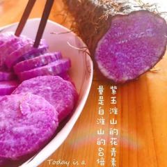 海南紫玉淮山一件发货包邮