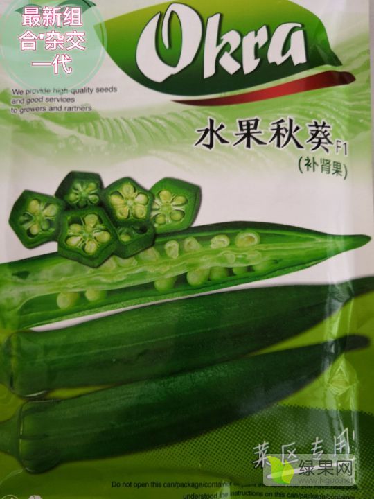 2019年山东历城水果秋葵价格