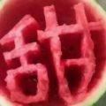 专供东台精品西瓜冰糖麒麟8424