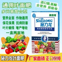 叶面肥最新配方 最新型的叶面肥 最新型的植物营养